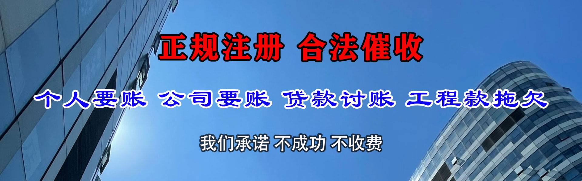 滨城讨账公司