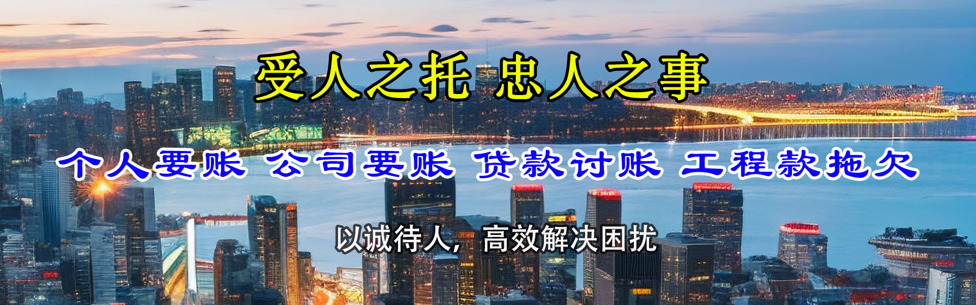 滨城要账公司